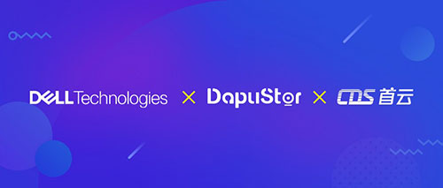 DapuStor携手戴尔科技、首都在线共同展望云渲染未来
