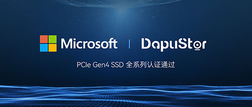 DapuStor PCIe Gen4 SSD全系列通过微软WHQL认证！