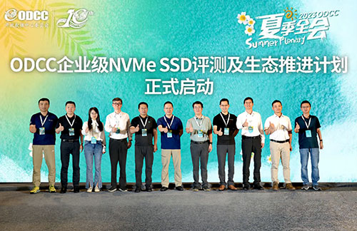 中国信通院、中国移动及中国电信携手大普微发布“企业级NVME SSD评测及生态推进计划”