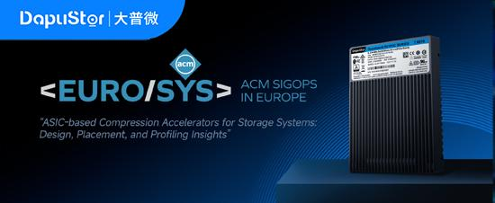 大普微 R6101C 主机透明压缩盘获顶会认可｜EuroSys’26 高分录用