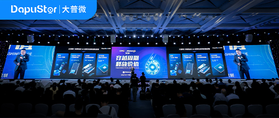 大普微：AI竞逐下的存储跃迁 | CFMS 2026